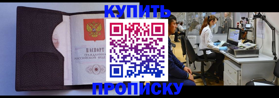 временная регистрация в квартире в Чудово