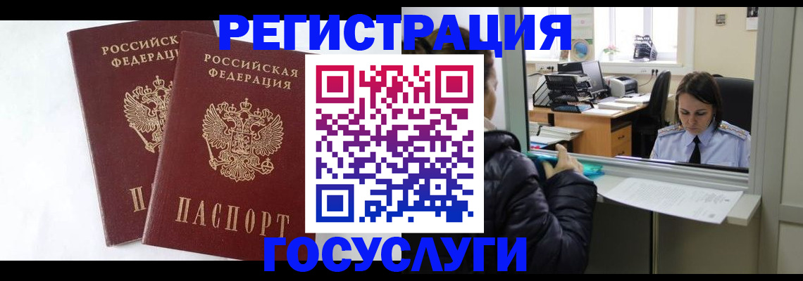 прописка иностранных граждан в Чудово